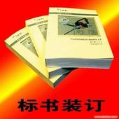 標(biāo)書制作